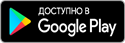 Приложение авиабилеты Google Play